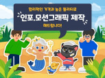 캐릭터 애니메이션, 인포그래픽, 모션그래픽, 인트로 영상 제작해드립니다.