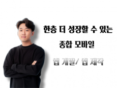 Flutter 플러터로 앱개발/ 앱제작 해드립니다.