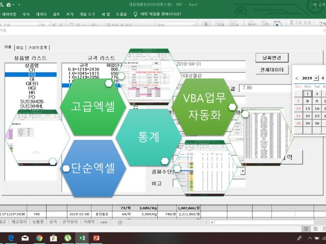 고객님이 생각하는 엑셀과 VBA를 이용한 엑셀 자동화 작업을 도와 드립니다.