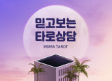 ♥타로상담♥ 고민상담은 믿고보는 ★MDMA(미드마)Tarot★