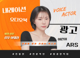 여자성우_안정적인 보이스/트랜디한 감각으로 녹음해드립니다.