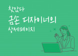 상세페이지/팝업/로고 디자인