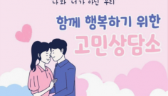 [연애 상담]. 상대방 마음 꿰뚫는 전문가가 말하는