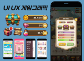 APP/UI 디자인(게임UI/게임아이콘) 제작해 드립니다