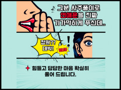 소름 돋는 사주풀이로 연애문제및 해결방법을 확실히 풀어드립니다