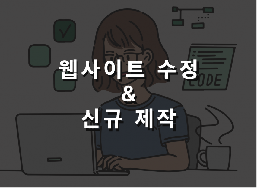 React, HTML, CSS, JavaScript 등 기타 웹 관련 작업합니다