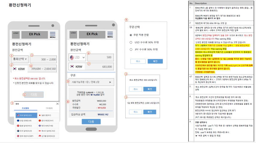 다양한 현장 경험과 충분한 실력을 갖춘 기획자 고효정입니다.