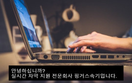 실시간속기 실시간자막 속기 회의록 작성