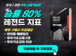 주식/코인 승률80% AI자동지표 무료로 먼저 사용해보고 구매하세요