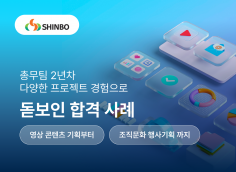 [신보] 총무 2년차 이력서+자기소개서+경력기술서