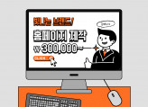 내 사업에 딱 맞는 홈페이지, 전문가가 직접 만들어 드립니다