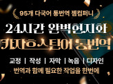 ㅣsaramin gigㅣ2021년 스페셜셀러기업ㅣ카자흐스탄어 번역ㅣ통역ㅣ작성ㅣ교정ㅣ감수ㅣ검수ㅣ