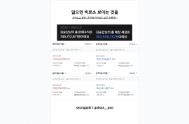 18억 벌었던 투자 비법서 seunggabi