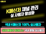 모든 국민이 사용하는 K메신저 활성화 매출까지 Up