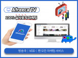 아프리카TV 즐겨찾기 활성화 마케팅 도와드립니다.