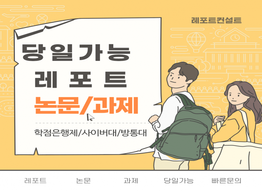 당일가능 / 글쓰기 / 학점은행제 / 사이버대 / 방통대