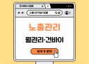 통합검색 인기글 스마트블록 뷰탭 월,건바이로 노출 퀄리티 좋은 최저가로 진행하고 있습니다 