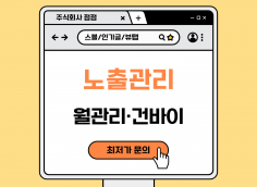 통합검색 인기글 스마트블록 뷰탭 월,건바이로 노출 퀄리티 좋은 최저가로 진행하고 있습니다 