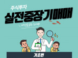 주식투자 하루만에 끝내는 중장기 매매 기법이 담긴 책을 드립니다.