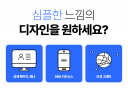 심플한 배너 디자인, 상세 페이지 디자인, 카드 뉴스, 간단한 모션 그래픽 제작