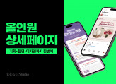 상세페이지 제작 전문ㅣ기획 제품촬영 디자인까지 한번에