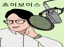 스마트한톤 남자성우 최고의 결과물을 내어 드리겠습니다.