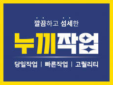 깔끔하고 섬세하게 누끼 작업해 드립니다.