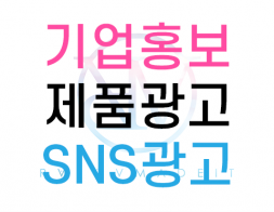 우리기업을 홍보하고 싶나요? 우리제품을 홍보하고 싶나요? ::랠로메이딧::