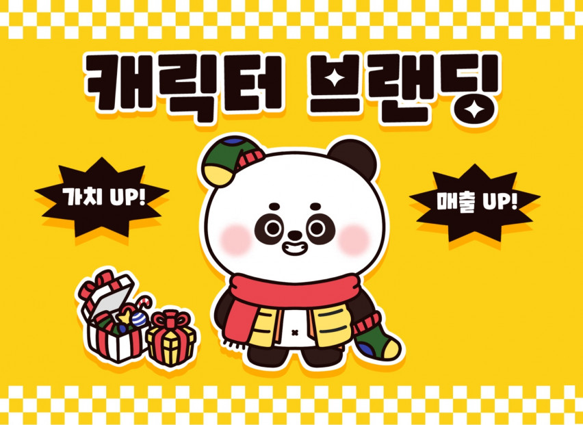 브랜드 매출을 올리는 캐릭터/캐리커쳐를 제작해 드립니다.