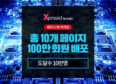 프리미엄디자인과 페이스북10개페이지 총100만회원배포로 도달수 10만명