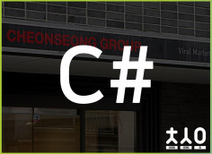 C# 응용프로그램 제작 해드립니다.
