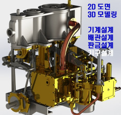 2D3D설계-기계,배관,판금,기구,자동화