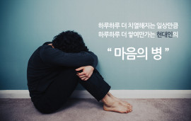 모든 분야의 전문심리상담을 해 드립니다.