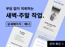 Click 하고 싶은 상세페이지 디자인