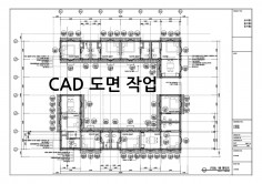 건축,인테리어 계획 및 실시도면 등 합리적인 가격에 해 드립니다.