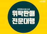 제품 위탁판매 홍보 및 브랜딩해 드립니다