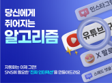 실사용자 기반 / SNS 팔로우, 좋아요, 댓글 올려드립니다 / 인스타그램, 쓰레드, 유튜브, X(구 트위터)