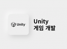 유니티 Unity 게임 빠르고 정확히 제작해 드립니다.