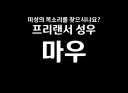 미성의 목소리를 찾으시나요? 잘 오셨습니다. (게임,애니메이션,내레이션) 더빙 해드립니다.