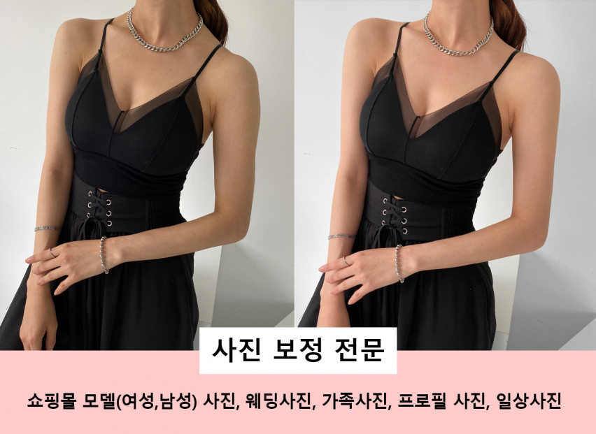 6장에 4500원!! [쇼핑몰 모델 사진/웨딩사진/가족사진 보정 등] 자연스럽게 보정하여 만족도 높은 결과를 보여드리겠습니다.