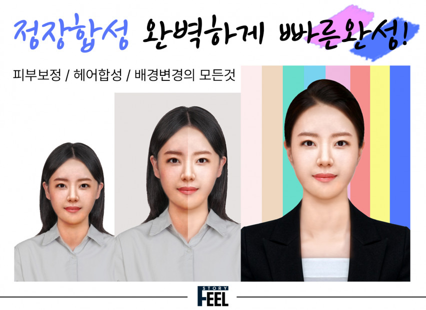 포토샵 증명사진 초정밀 나노 합성전문 빠른완성 해드립니다.