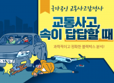 17년차 교통사고 블랙박스 정밀분석 교통사고감정사