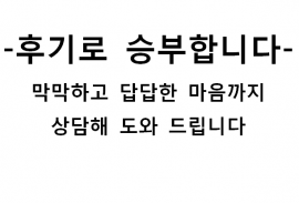 ★첨삭 후기로 승부합니다☆인사담당자의 기억에 남는 자기소개서, 이력서 만들기!