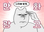 홍보,인스타툰,광고,만화 일러스트 삽화 그려드립니다.