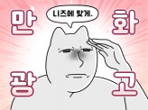 홍보,인스타툰,광고,만화 일러스트 삽화 그려드립니다.