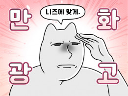 홍보,인스타툰,광고,만화 일러스트 삽화 그려드립니다.