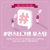 [팔로워 많은 파워 인스타그래머 계정에 광고해 드립니다]