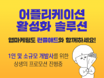 앱 다운로드 100% 실 사용자로 제공 해 드립니다