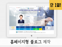 22년 실무경력 홈페이지형 블로그 마음에 쏙드는 디자인 제작