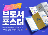 감각적인 브로셔 리플렛 포스터 카달로그 현수막 X배너 명함 로고 책자 맞춤 디자인해 드립니다